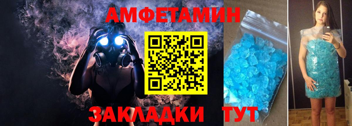 Amphetamine Розовый  Амфетамин  Красноуфимск  Вход с VPN 