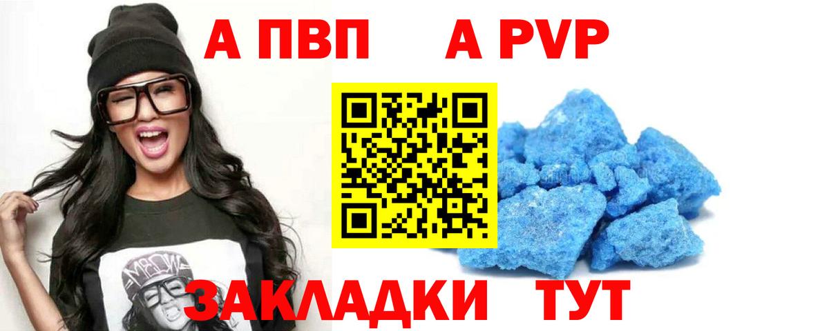 Alfa_PVP крисы CK Красноуфимск