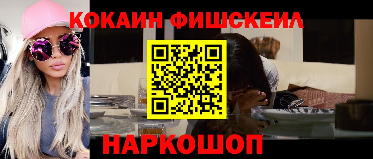 Красноуфимск  где можно купить наркотик  Вход с VPN  COCAIN Columbia 