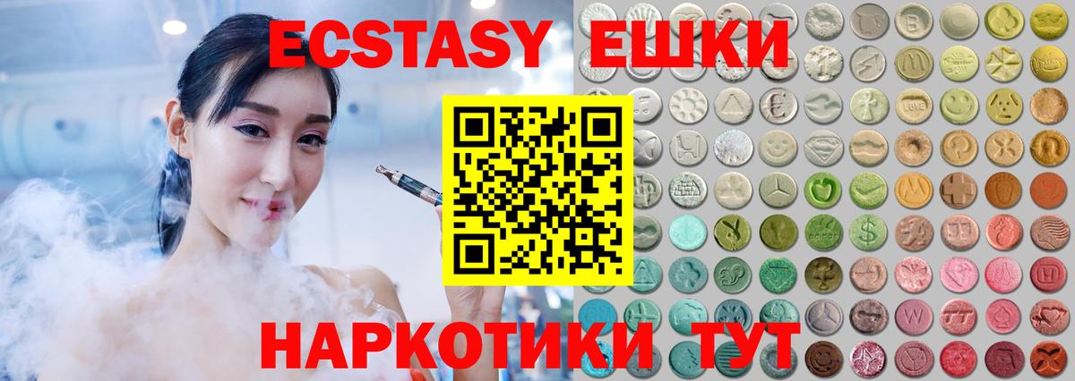 ЭКСТАЗИ  ЭКСТАЗИ DUBAI  Вход с VPN  Красноуфимск 