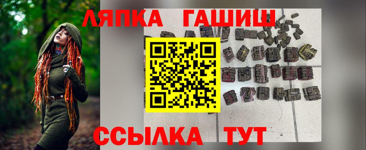 ГАШ хэш  Вход с VPN  Красноуфимск  ГАШ Cannabis 