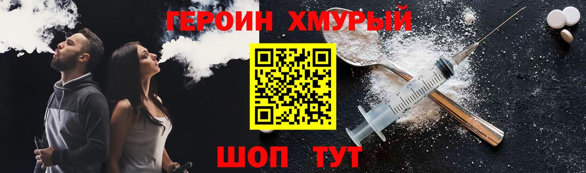 Героин  Героин герыч  Вход с VPN  Красноуфимск 