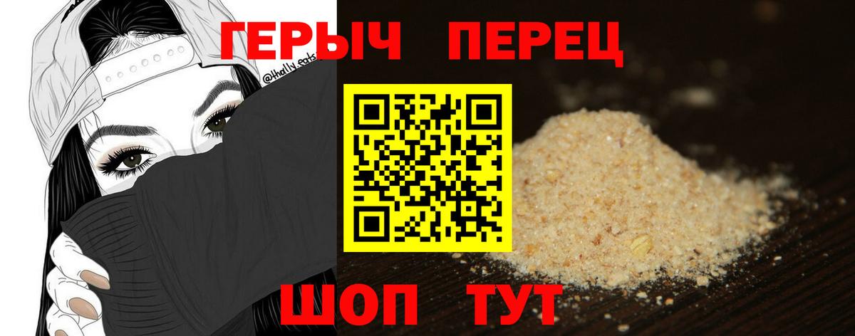 Героин VHQ Красноуфимск