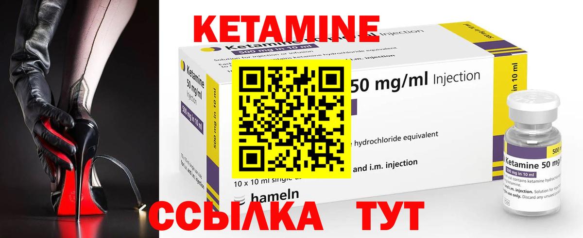 Кетамин VHQ  Кетамин ketamine  Вход с VPN  Красноуфимск 