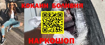 кокаин перу Кинель