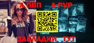 ALPHA-PVP Кандалакша