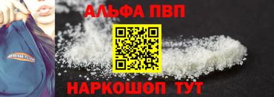 ALPHA-PVP Кандалакша