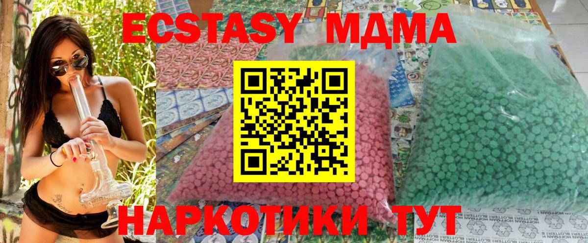 Красноуфимск  MDMA  МДМА crystal  Вход с VPN  МДМА молли 