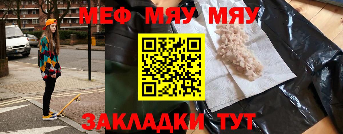 Меф  Вход с VPN  Мефедрон  Красноуфимск  Мефедрон мука  Мефедрон мука 