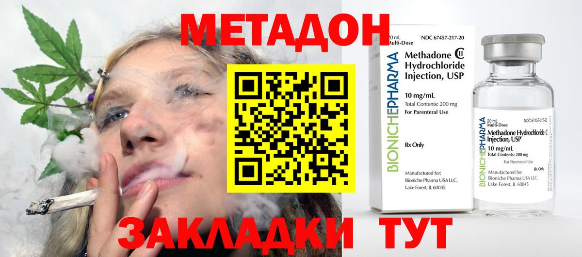 Красноуфимск  Метадон мёд  Вход с VPN  Метадон кристалл 