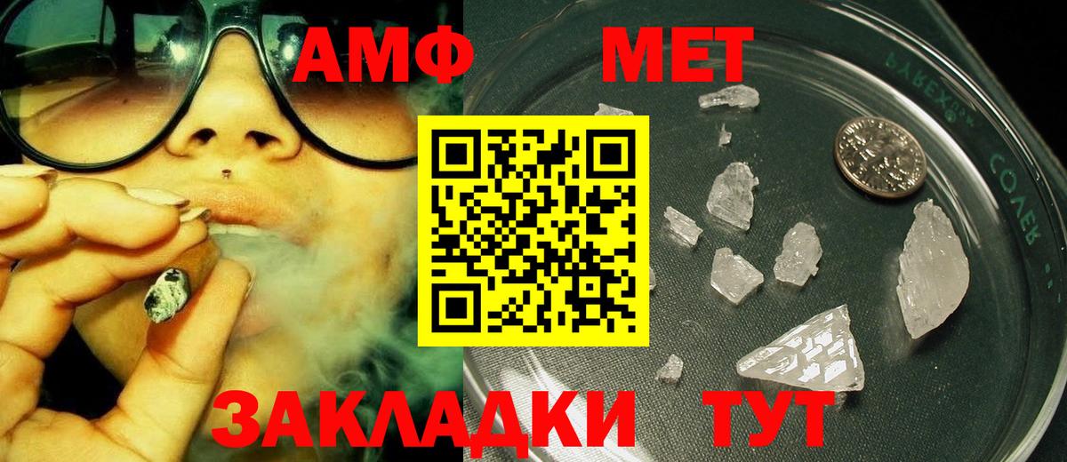 МЕТАМФЕТАМИН мет Красноуфимск