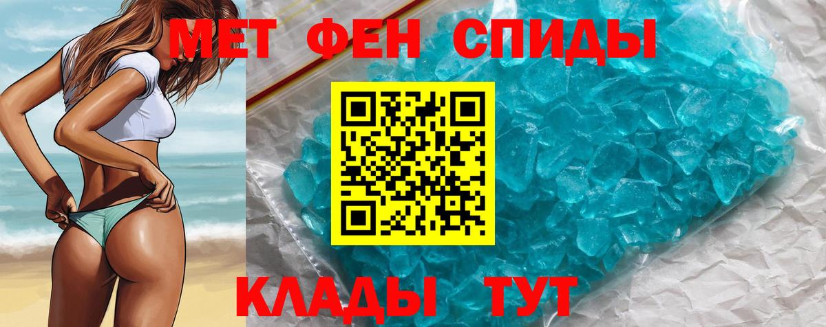 Метамфетамин мет  Вход с VPN  Красноуфимск 