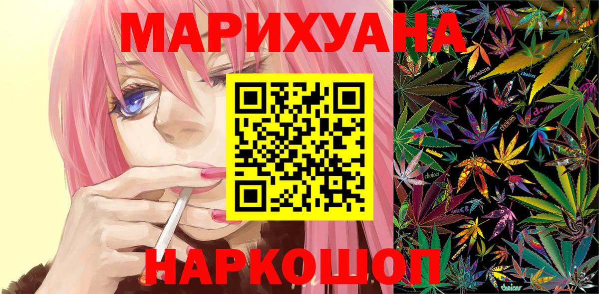Каннабис марихуана Красноуфимск